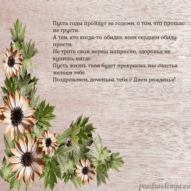 Уютная открытка с цветами