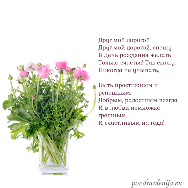Открытка с цветами в вазе