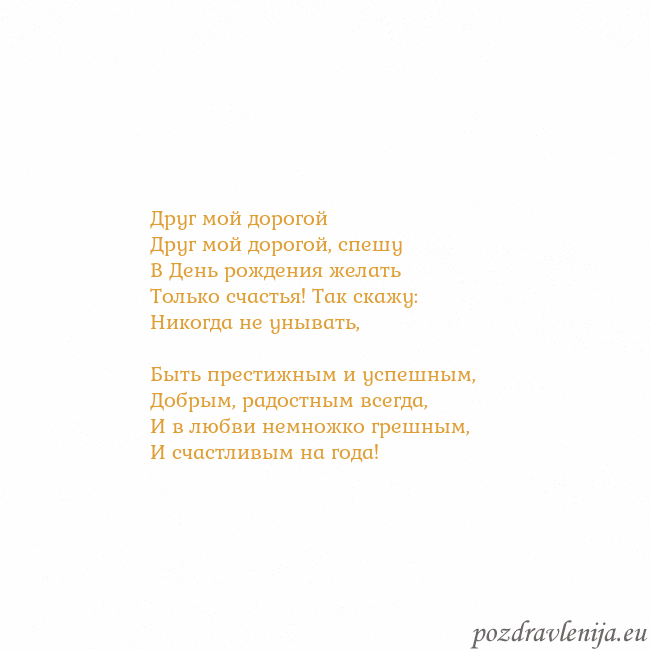 Открытка с анимированным золотым сердцем