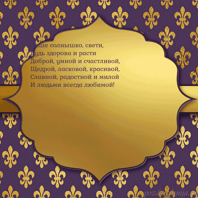 Открытка фиолетово-золотая