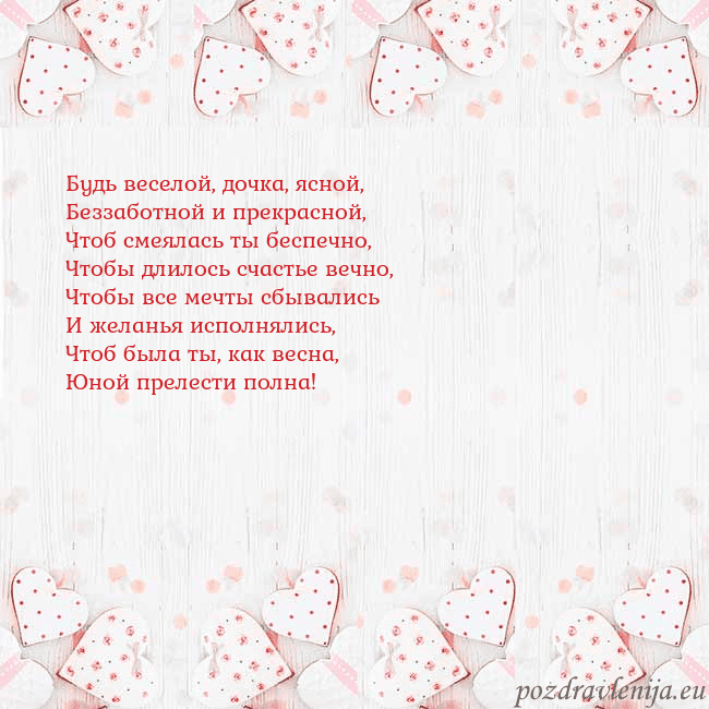 Открытка с белыми сердечками