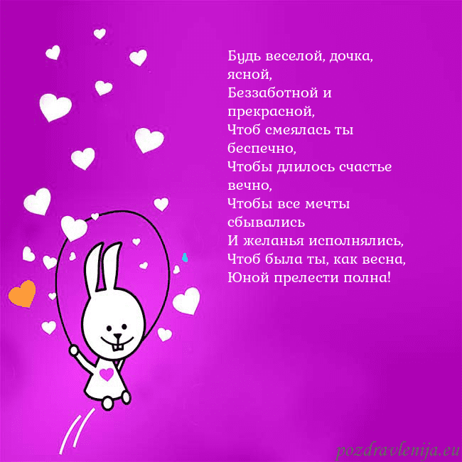 Открытка с забавным зайчиком