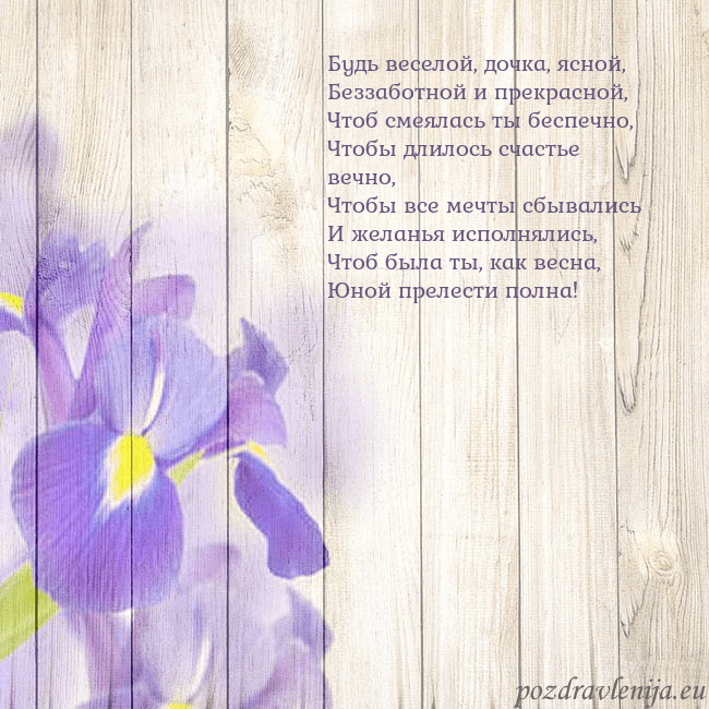 Открытка с ирисами