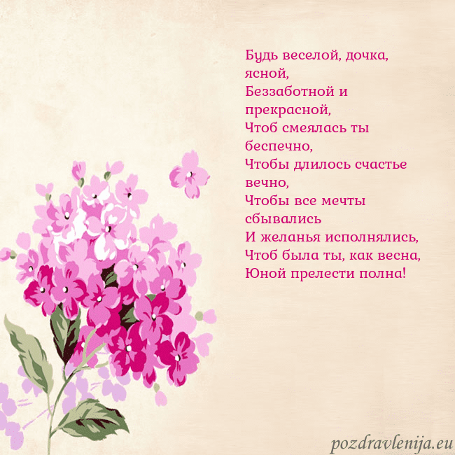 Открытка с гортензией