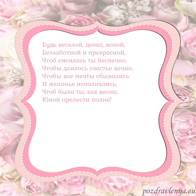 Открытка - розовая рамка