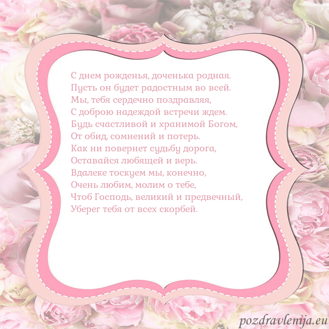 Открытка - розовая рамка