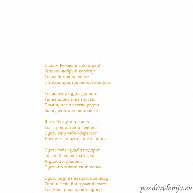 Открытка с анимированным золотым сердцем