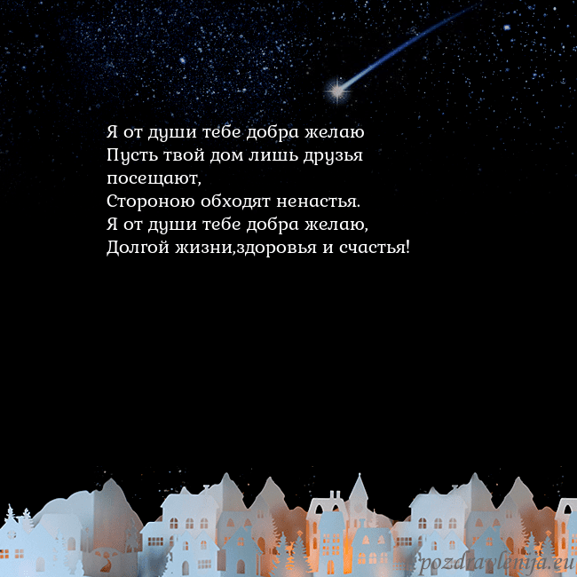 Открытка с кометой