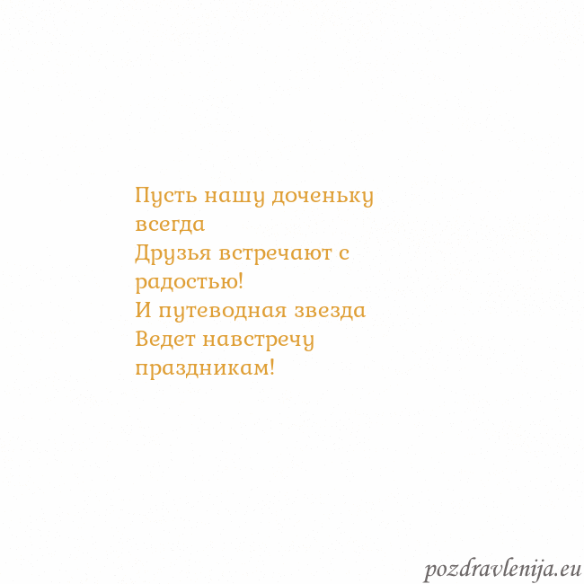 Открытка с анимированным золотым сердцем