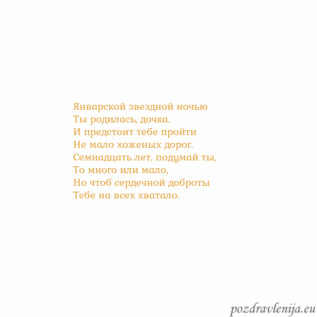 Открытка с анимированным золотым сердцем