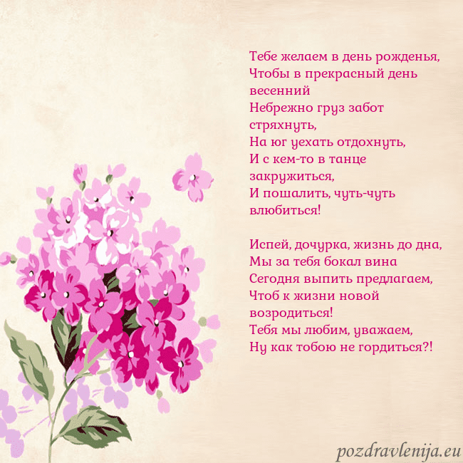Открытка с гортензией