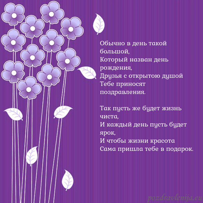 Открытка с фиолетовыми цветами