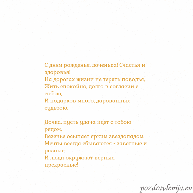 Открытка с анимированным золотым сердцем