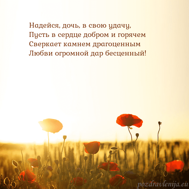 Электронная открытка с полем маков