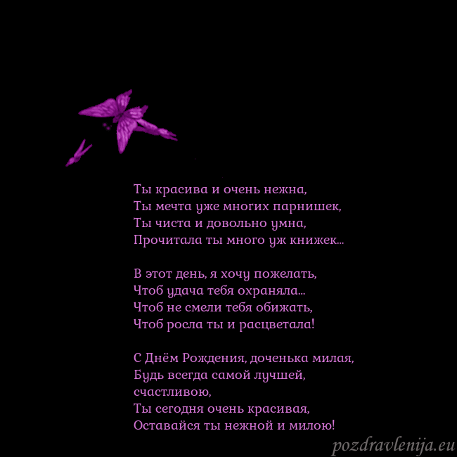 Открытка с летающими бабочками