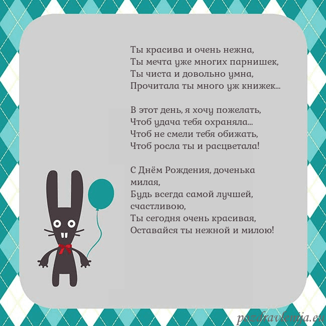 Открытка с зайчиком