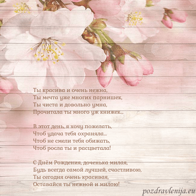 Открытка с цветами яблони