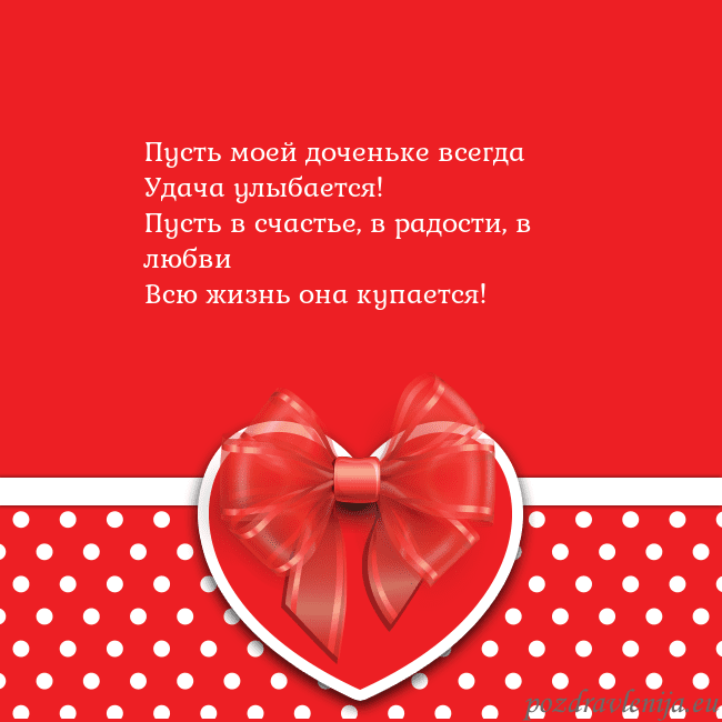 Открытка с большим красным сердцем