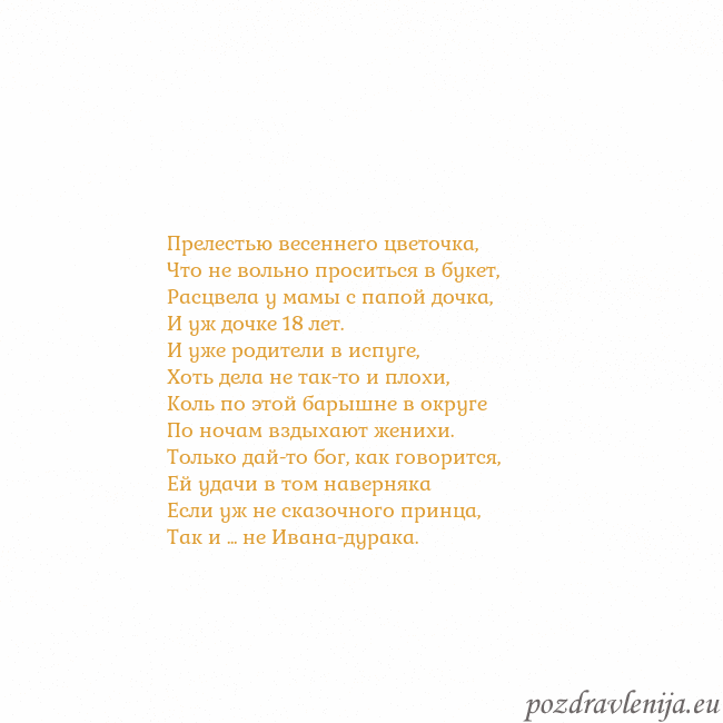 Открытка с анимированным золотым сердцем