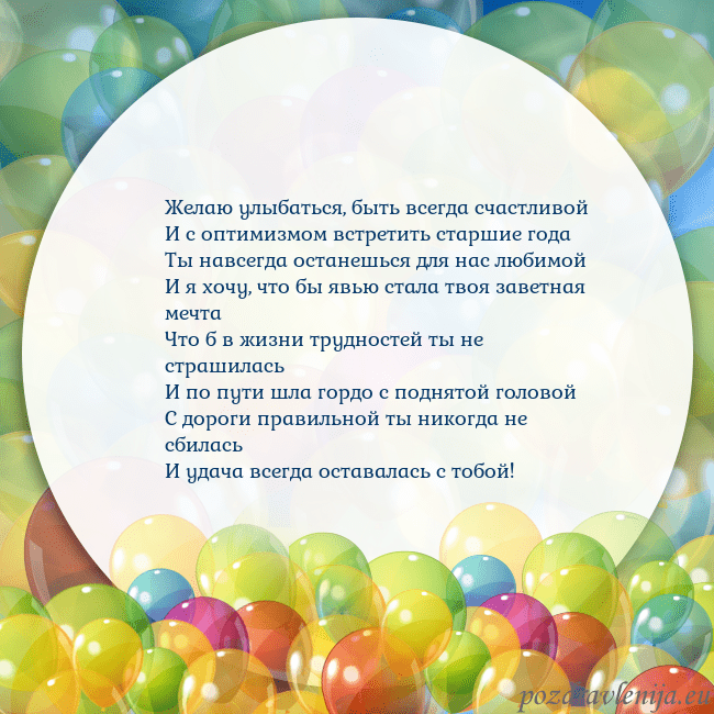 Открытка с цветными воздушными шарами