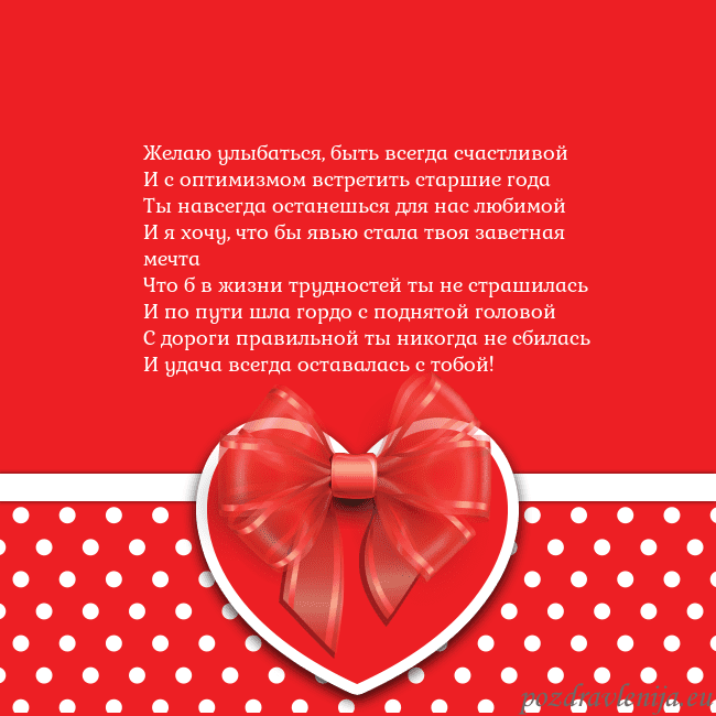 Открытка с большим красным сердцем