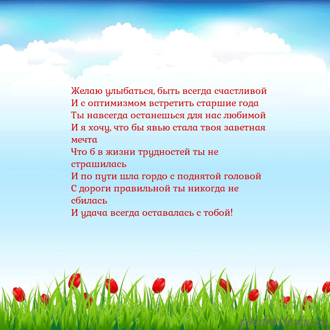 Открытка с тюльпанами