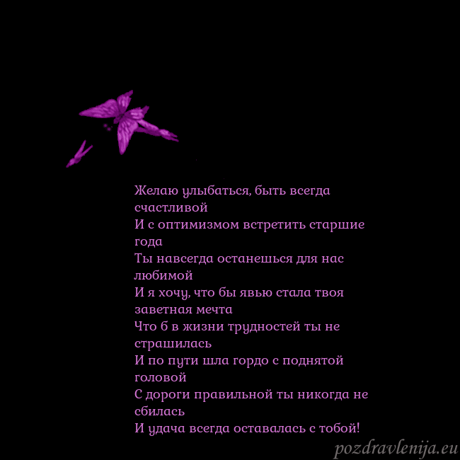 Открытка с летающими бабочками