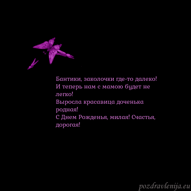 Открытка с летающими бабочками