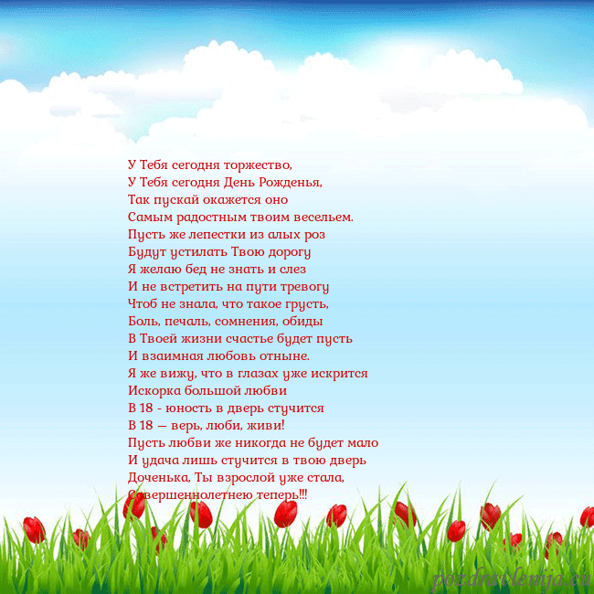 Открытка с тюльпанами