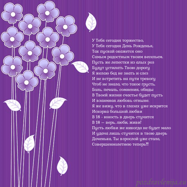 Открытка с фиолетовыми цветами