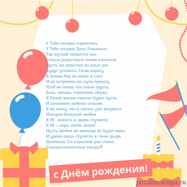 Анимированная открытка на день рождения с тортом У Тебя сегодня торжество,
У Тебя сегодня День Рожд Анимированная открытка на день рождения с тортом