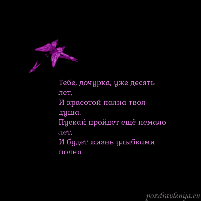 Открытка с летающими бабочками