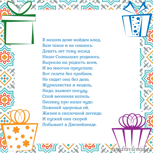 Открытка с подарками