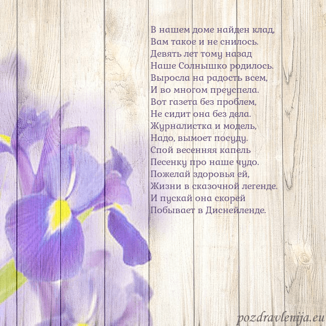 Открытка с ирисами
