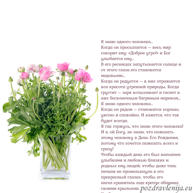 Открытка с цветами в вазе