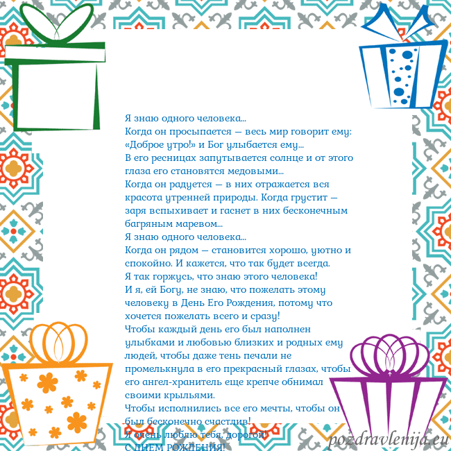 Открытка с подарками