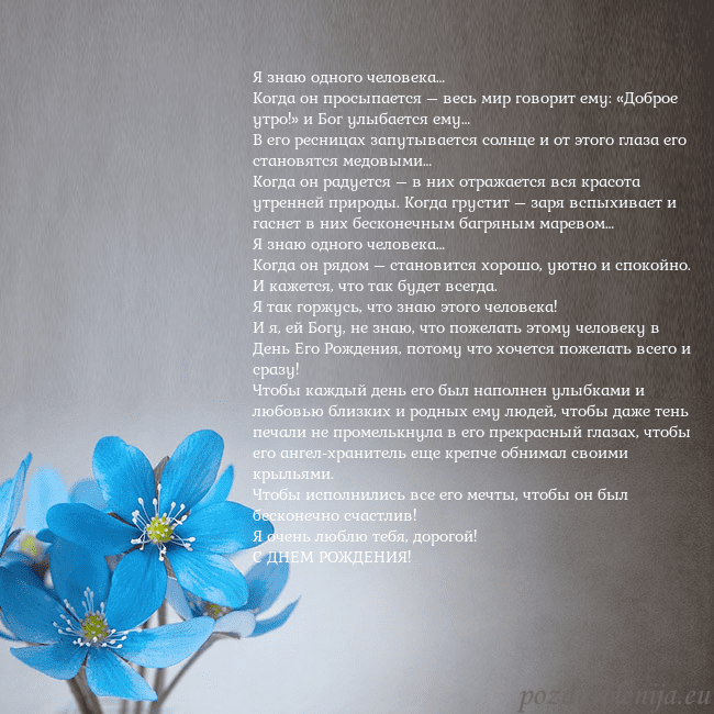 Открытка с фиалками Я знаю одного человека…
Когда он просыпается – вес Открытка с фиалками