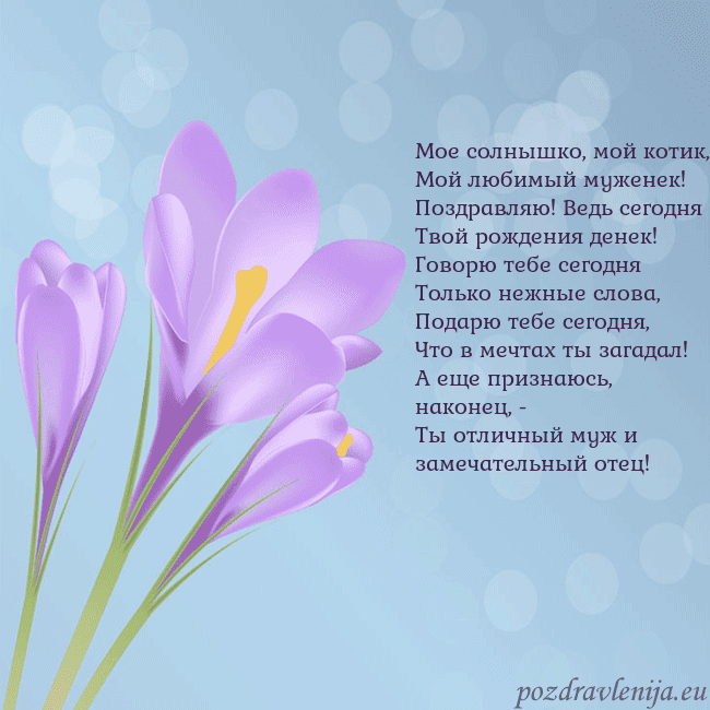 Открытка с крокусом