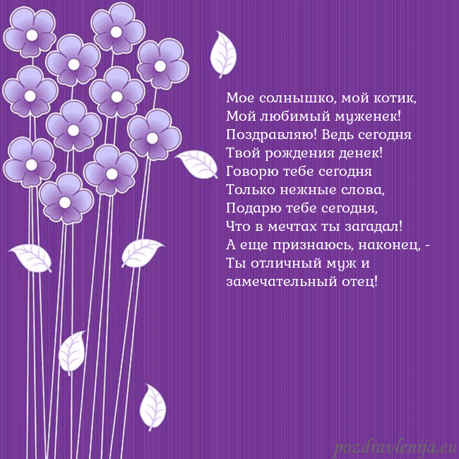 Открытка с фиолетовыми цветами