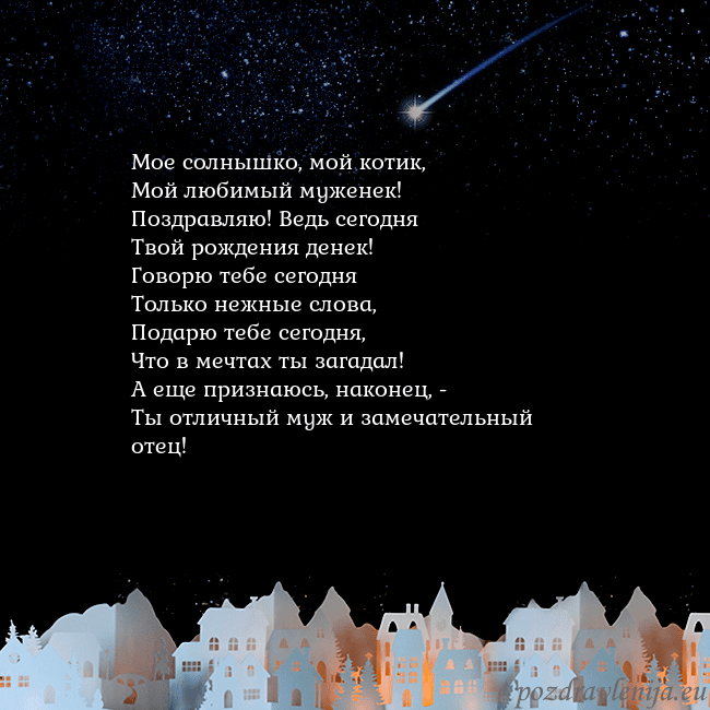 Открытка с кометой