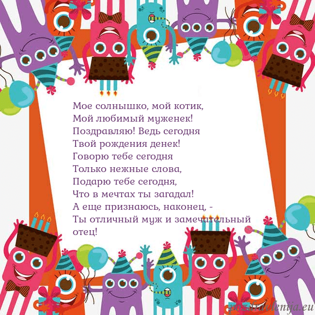 Открытка с монстрами