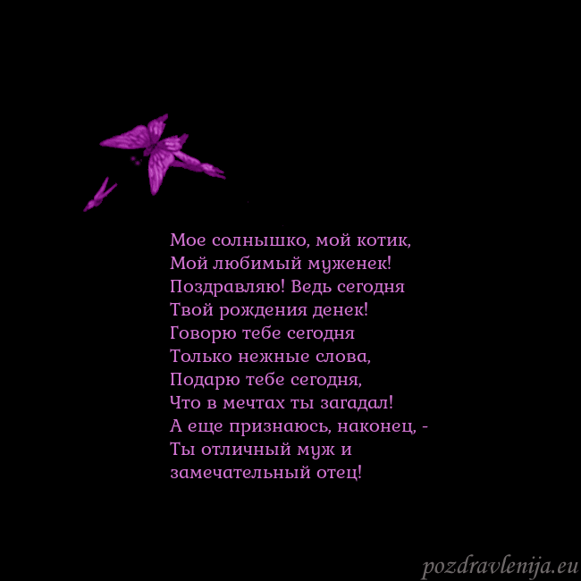 Открытка с летающими бабочками