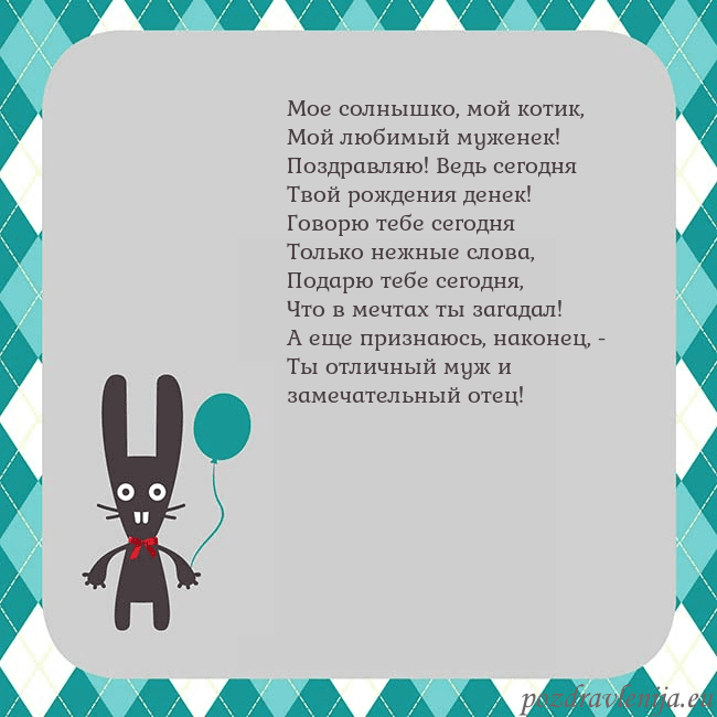 Открытка с зайчиком