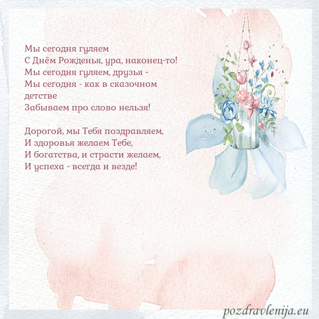 Акварельная открытка с цветами