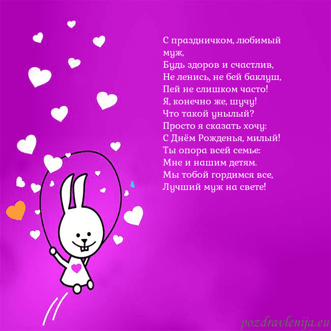 Открытка с забавным зайчиком