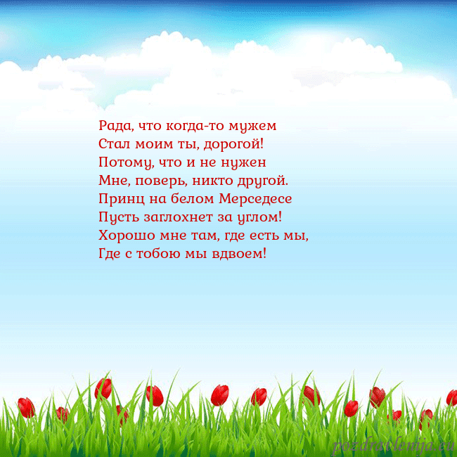 Открытка с тюльпанами