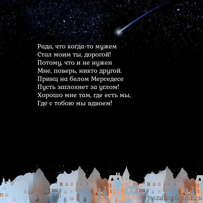 Открытка с кометой