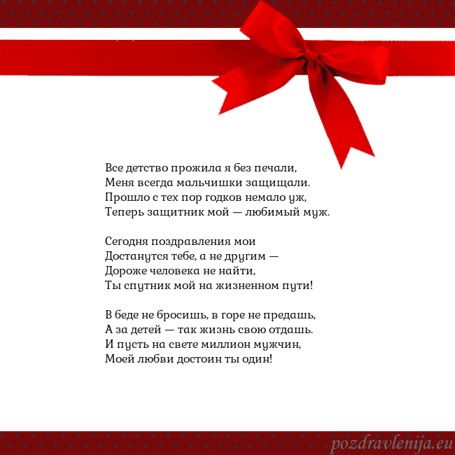 Открытка с красным бантом