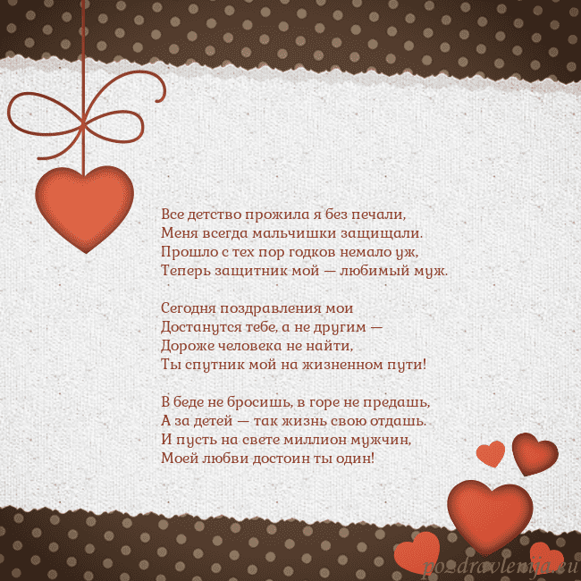 Открытка с сердечками