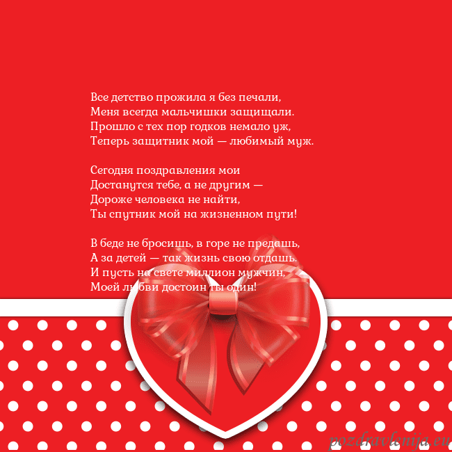 Открытка с большим красным сердцем